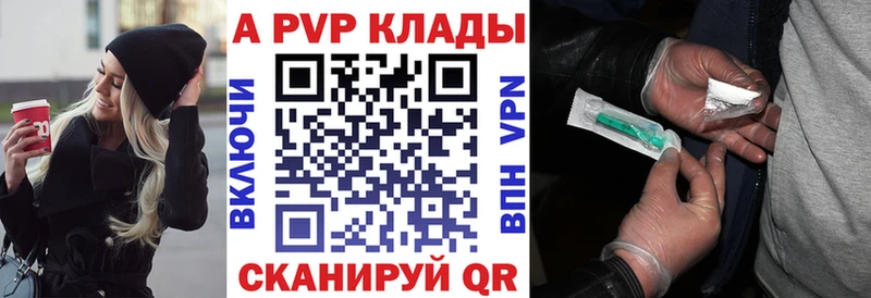A-PVP мука Дивногорск