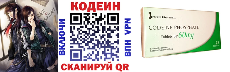 закладки  Дивногорск  Codein напиток Lean (лин) 