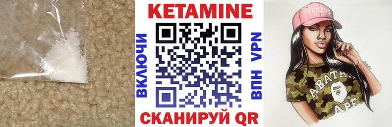 Кетамин VHQ  Дивногорск 