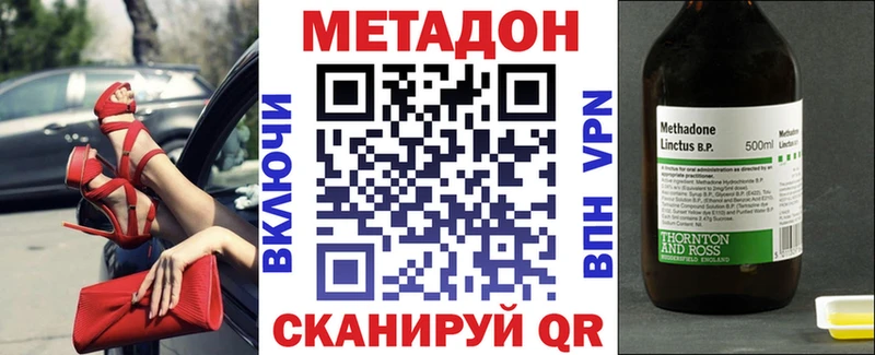 omg   Дивногорск  МЕТАДОН VHQ 